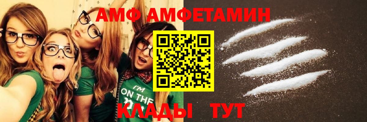 АМФ 97% Тобольск