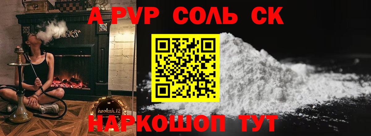 APVP СК КРИС Тобольск