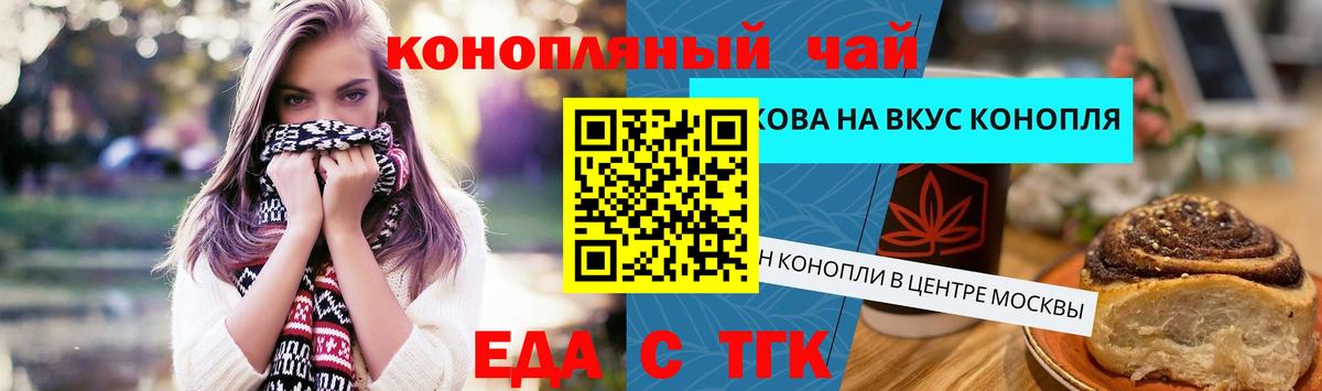 Cannafood марихуана  Вход с VPN  Тобольск 