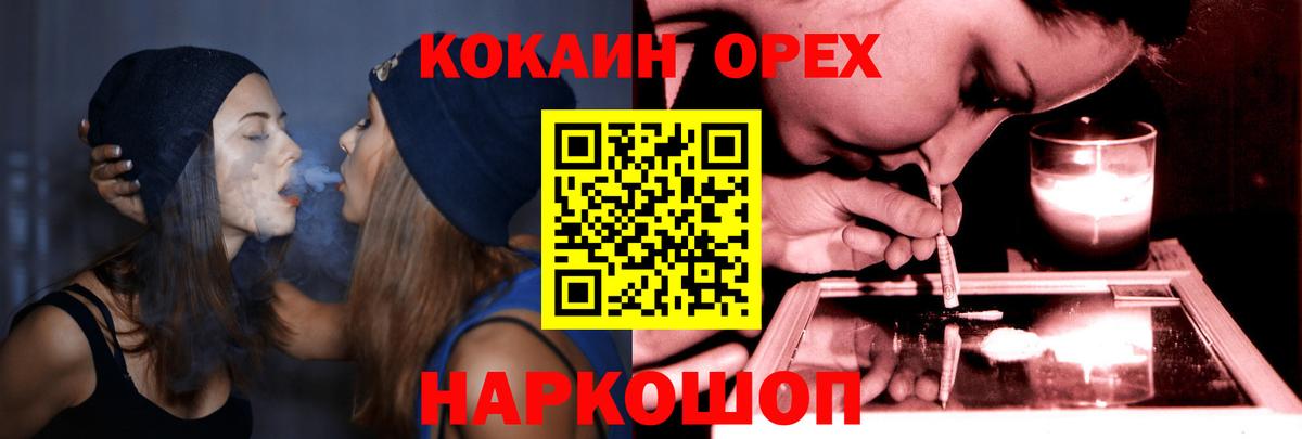 Cocaine  Кокаин Боливия  Тобольск  Вход с VPN  Cocaine 99% 