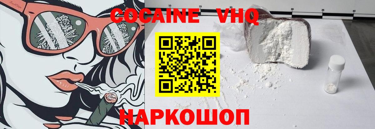 COCAIN FishScale Тобольск