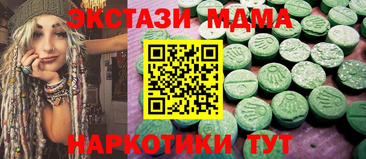 Экстази TESLA Тобольск