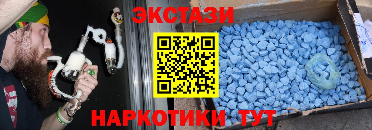 Тобольск  ЭКСТАЗИ  как найти закладки  ЭКСТАЗИ круглые  Вход с VPN 