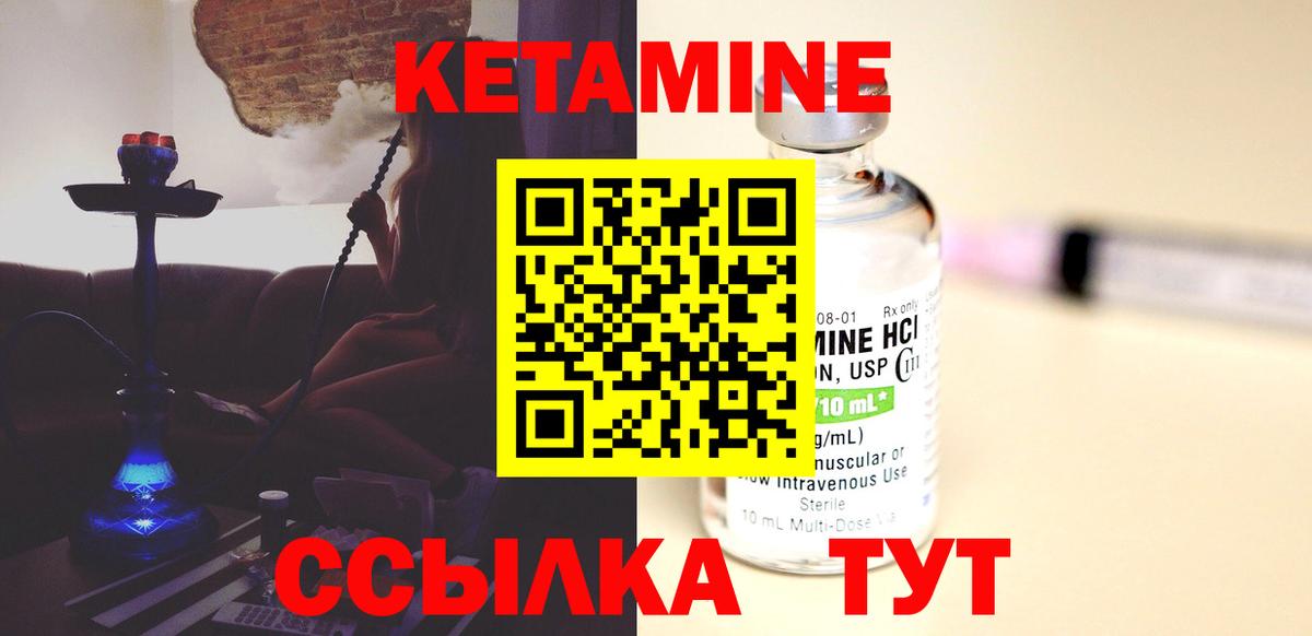 Тобольск  КЕТАМИН VHQ  Кетамин VHQ  Вход с VPN 