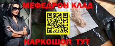 меф Первоуральск