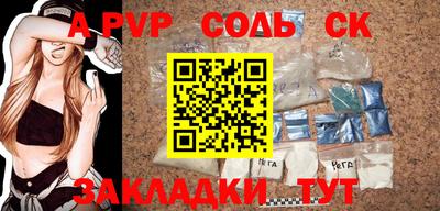 кристаллы Партизанск