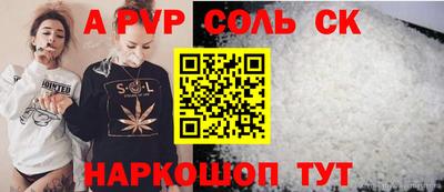 кристаллы Партизанск