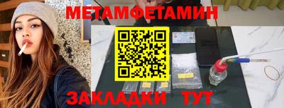 мет Пенза