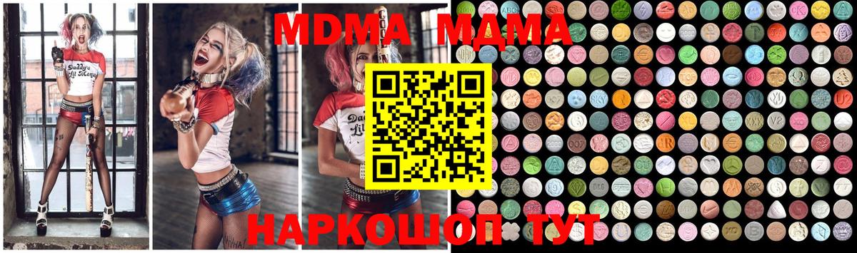 MDMA  МДМА crystal  Вход с VPN  Тобольск 