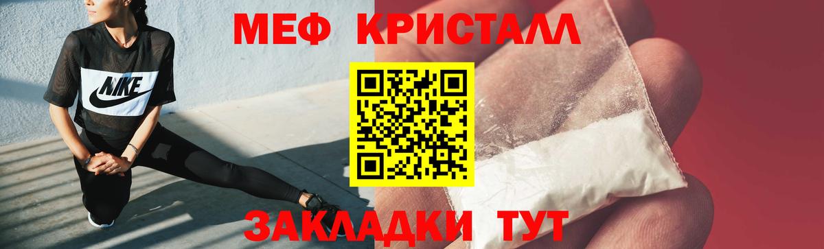 Тобольск  Меф  Вход с VPN  Меф мука  МЯУ-МЯУ  Меф кристаллы 