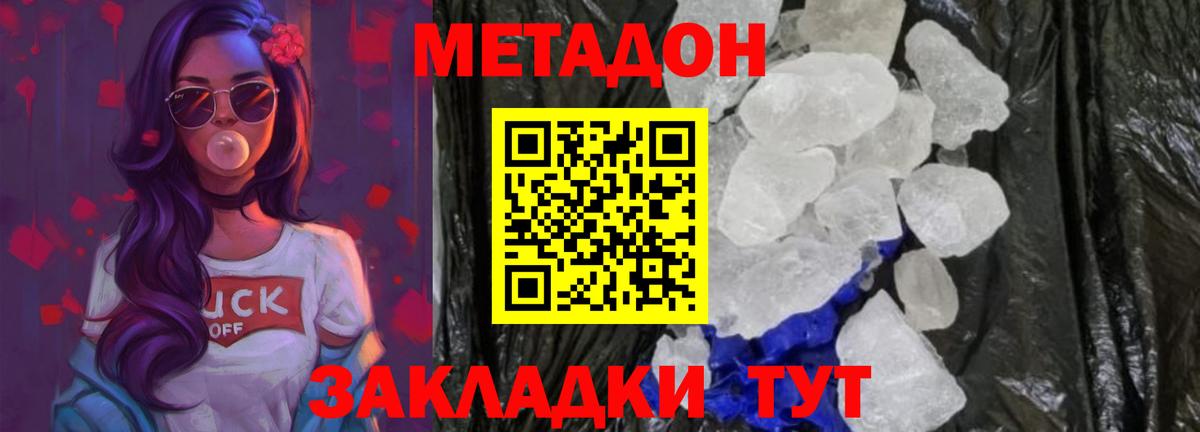 Метадон мёд  Метадон VHQ  ссылка на мегу как зайти  Вход с VPN  Тобольск 