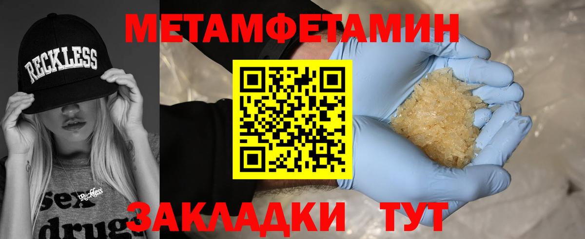 Первитин Декстрометамфетамин 99.9% Тобольск