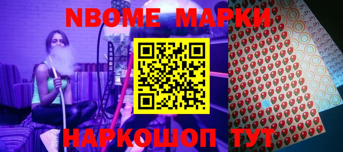 купить наркоту  Наркотические марки 1,8мг  Вход с VPN  Наркотические марки 1,8мг  Тобольск 