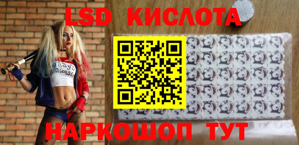 Наркотические марки 1,8мг Тобольск