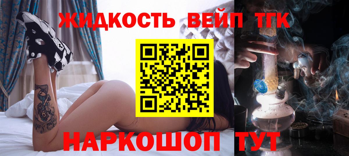 Бутират Тобольск