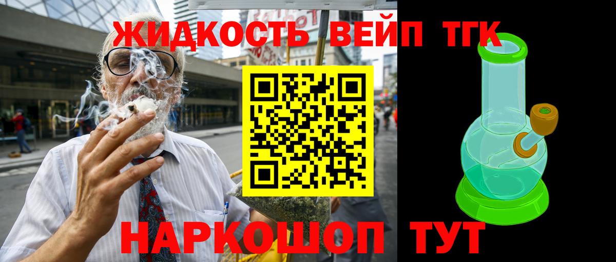 ТГК гашишное масло  Вход с VPN  где найти наркотики  Тобольск 